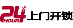 铜陵开锁公司